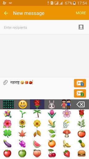 Quick Marathi Keyboard Screenshot2