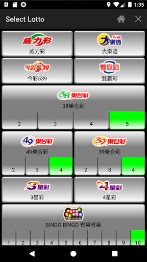 Lotto Number Generator Taiwan Screenshot1