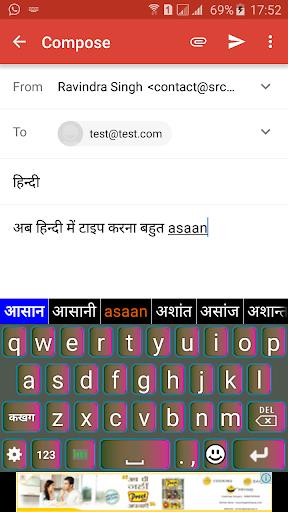 Quick Hindi Keyboard Screenshot1