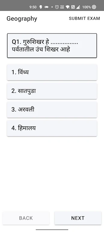 MPSC Quiz - MPSC MCQ Marathi Screenshot2