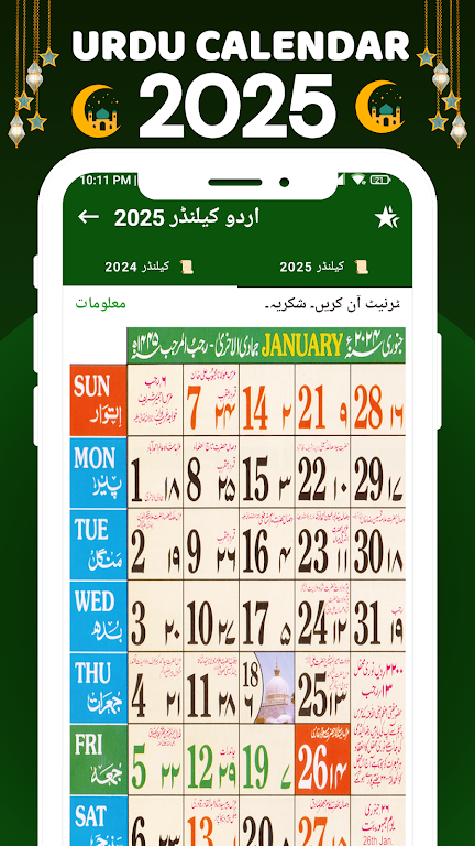 Urdu Calendar 2025 Islamic Screenshot1