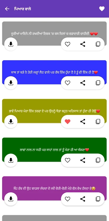 Punjabi Status Screenshot4