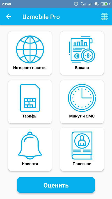 Uzmobile/Mobiuz Pro 2020 Screenshot1