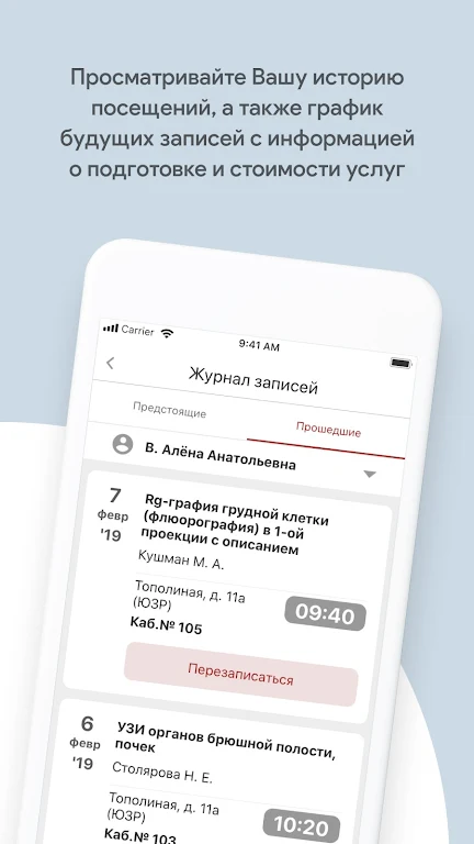 Частная клиника «Медик» Screenshot2