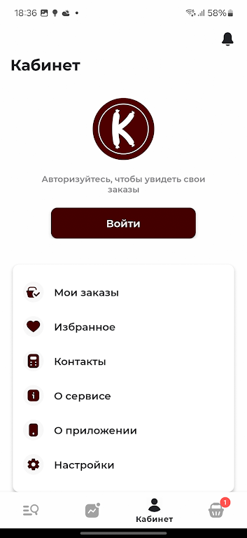 Колбасы & Деликатесы Screenshot4