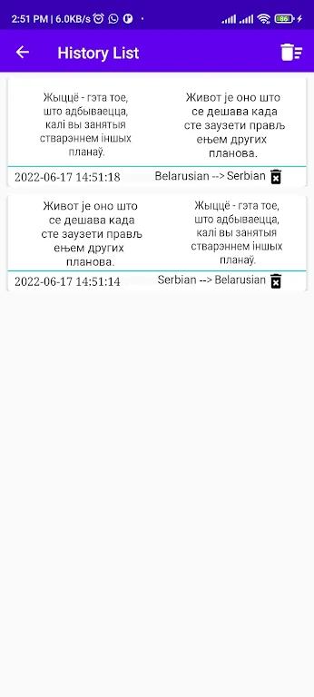 Belarusian Serbian Translator Screenshot3