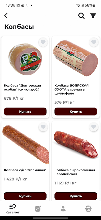 Колбасы & Деликатесы Screenshot2