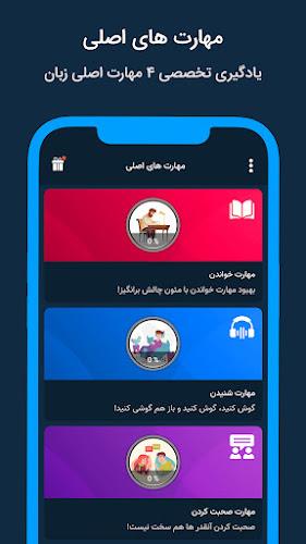 آموزش زبان انگلیسی با Expert Screenshot9