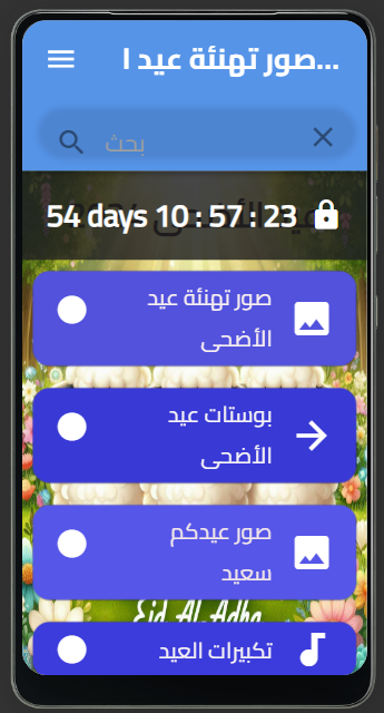 Pictures of Eid al-Adha 2024 Screenshot1