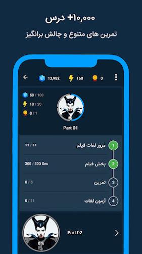 آموزش زبان انگلیسی با Expert Screenshot3