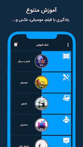 آموزش زبان انگلیسی با Expert Screenshot2