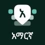 Amharic Keyboard APK