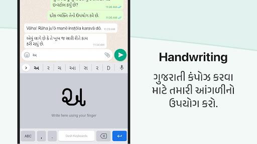 Gujarati Keyboard Screenshot3