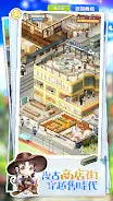 Sakura Street: Tycoon Screenshot4