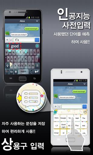 TS Korean keyboard-Chun Ji In2 Screenshot4