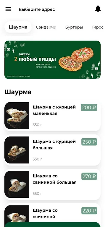 Мистер Сэндвич Screenshot3