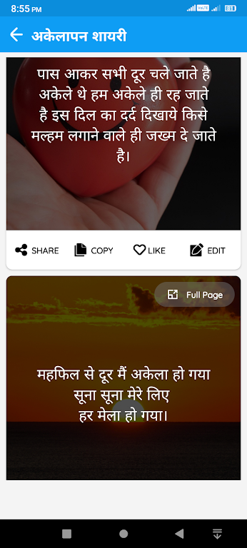 Hindi English Unlimited Shayri Screenshot2