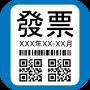 Colibri - Taiwan Receipt Scan APK