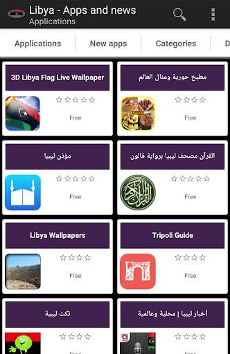 Libyan apps Screenshot1