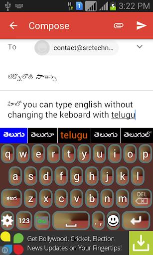 Quick Telugu Keyboard Screenshot4