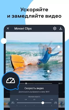 Video Editor Movavi Clips Screenshot1