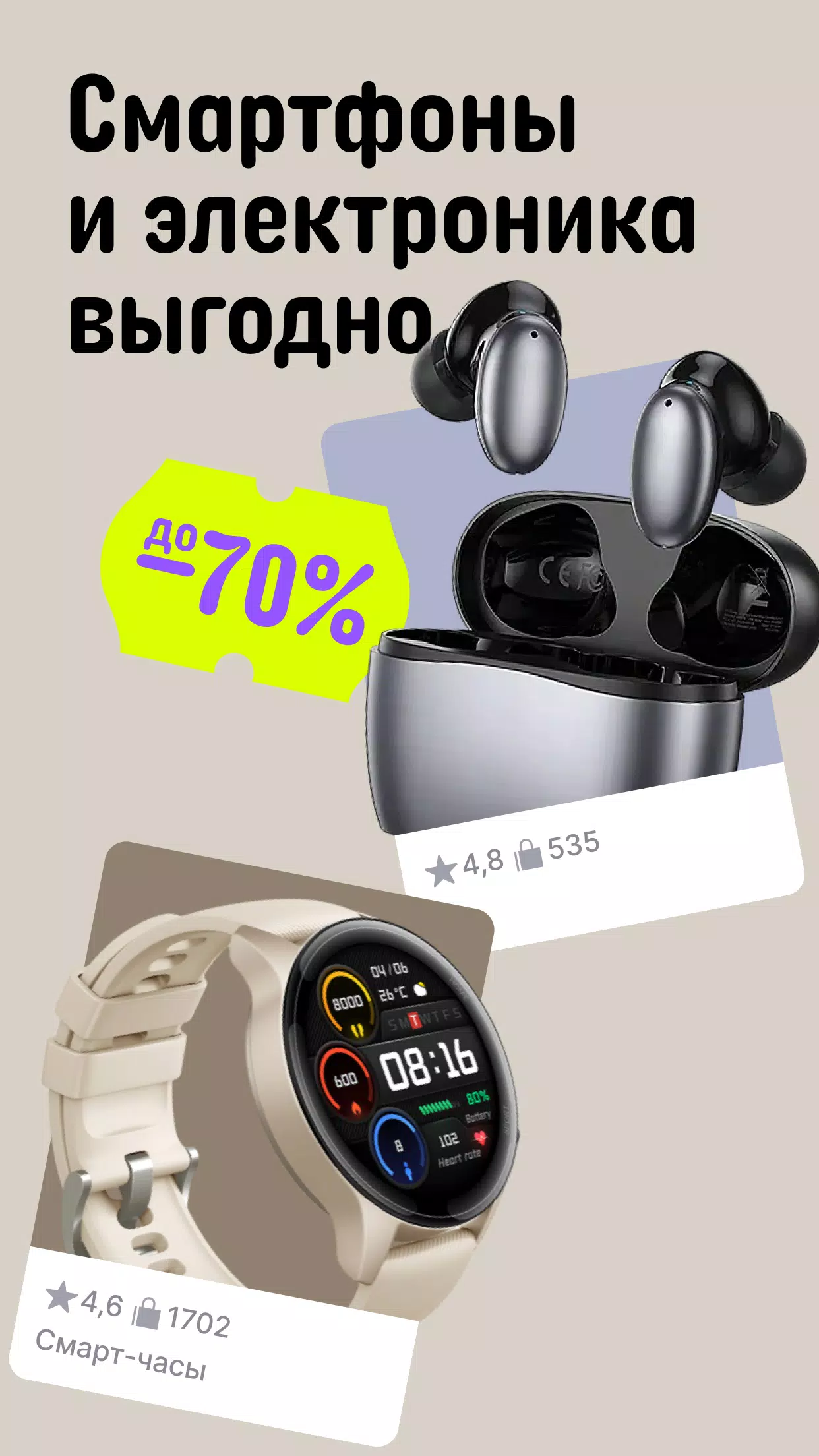 AliExpress Россия: Интернет магазин со скидками Screenshot2