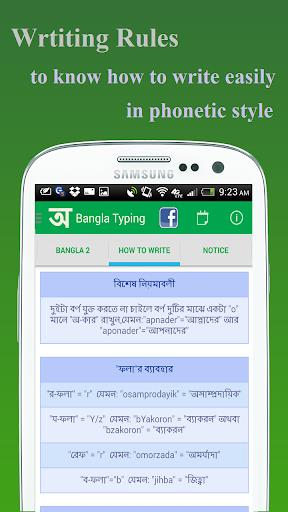 BdRulez Bangla Typing Screenshot3