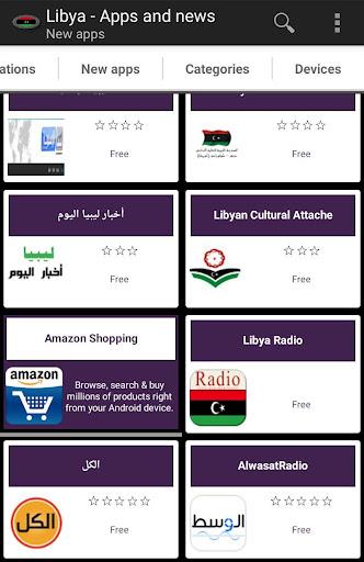 Libyan apps Screenshot3