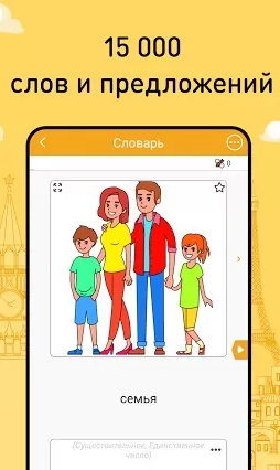 Learn Languages FunEasyLearn Screenshot3