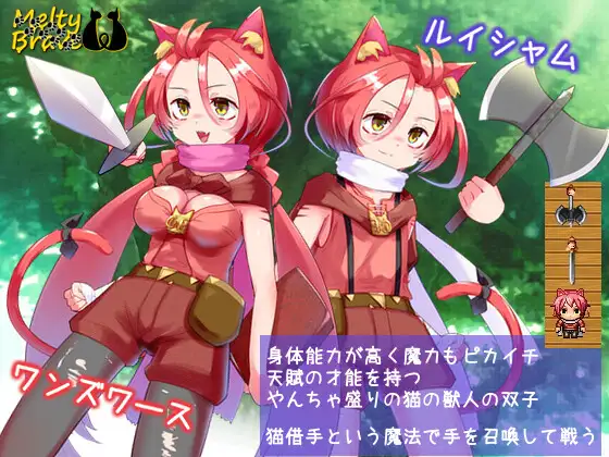 Melty Brave Kittens Screenshot1