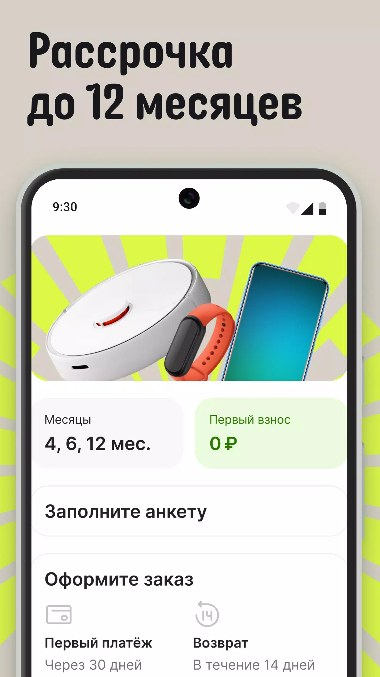 AliExpress Россия: Интернет магазин со скидками Screenshot1