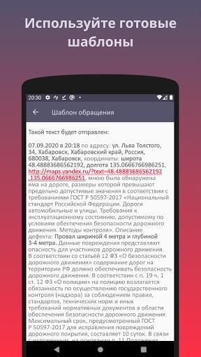 Помощник ГИБДД. Не официальное Screenshot4