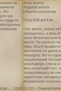 Поцелуй ангела Screenshot4