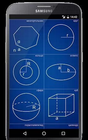 Geometry Screenshot2