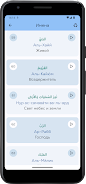Имена Аллаха Screenshot3