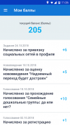 Открытый город Чебоксары Screenshot2