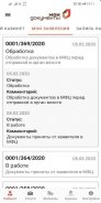 Мои документы КБР Screenshot2