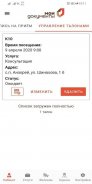 Мои документы КБР Screenshot3