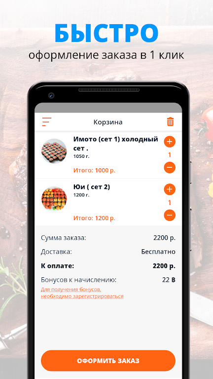 4U | Стерлитамак Screenshot3