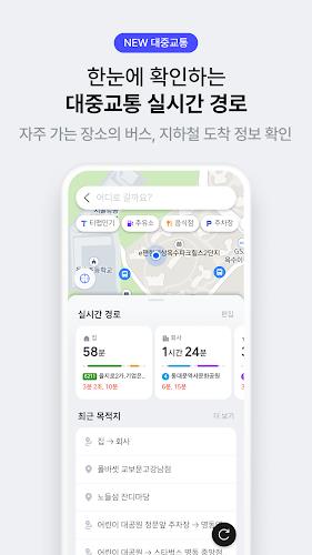 티맵 - 대중교통, 대리운전, 주차, 렌터카, 공항버스 Screenshot6