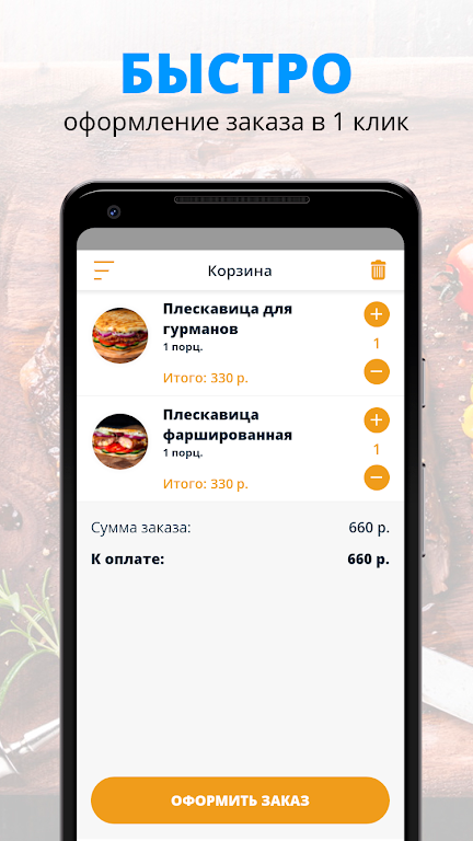 Београд | Екатеринбург Screenshot3