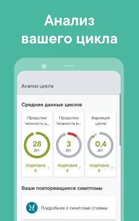 Clue Period & Cycle Tracker Screenshot3