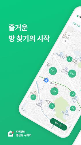 피터팬의 좋은방 구하기 Screenshot1