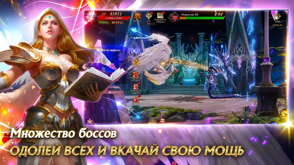 Эра Ангелов - экшен ММОРПГ Screenshot2