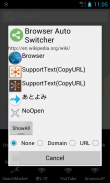 Browser Auto Switcher Screenshot3