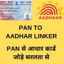 PAN To Aadhar To Linker - 2021 APK