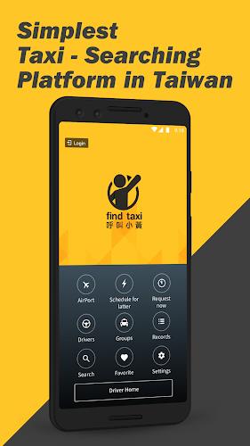 FindTaxi - Taiwan Taxi Finder Screenshot1