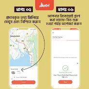 Jatri Screenshot4