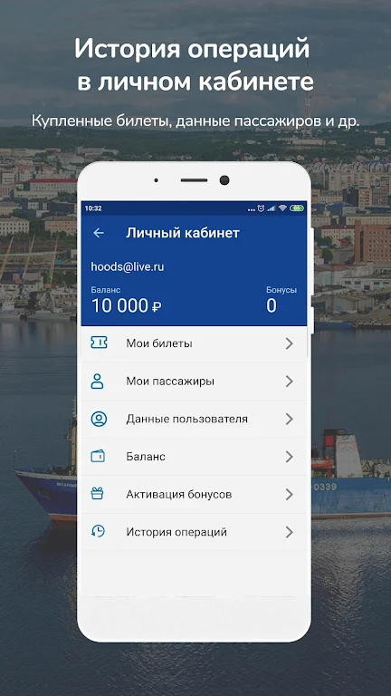 RFBUS билет на автобус и паром Screenshot1