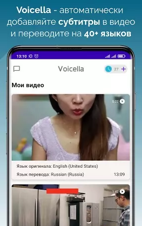 Voicella automatic video subtitles and captions Screenshot3